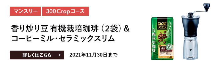 コーヒー好きが集まるuccの会員サイト Club Ucc